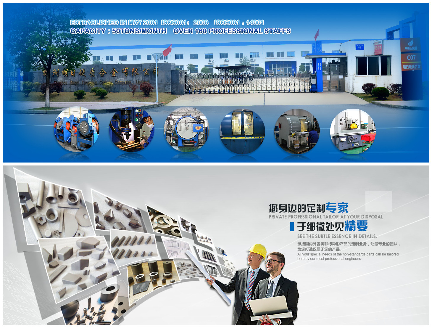 चीन Zhuzhou Mingri Cemented Carbide Co., Ltd.